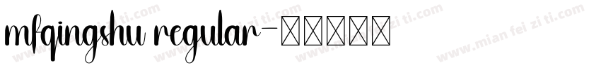 mfqingshu regular字体转换